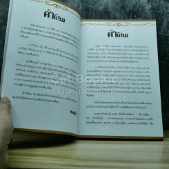 นิทานอีสัส รูปที่ 6