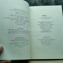 แมคโครไบโอติกส์ Macro Biotics II รูปที่ 4