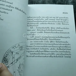 ไขปริศนามายาเวท Witch & Wizard จากตำนานและวรรณกรรมแฟนตาซี รูปที่ 5