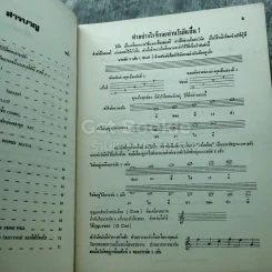 แบบฝึกหัด Guitar Spanish รูปที่ 7