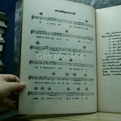 แบบฝึกหัด Guitar Spanish รูปที่ 4