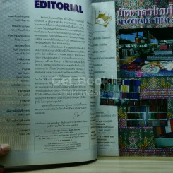 SILK Fashion อะเมซิ่งผ้าไทย รูปที่ 3