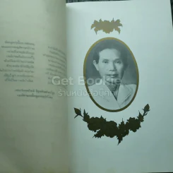 ลมูล พินิจค้า รูปที่ 6