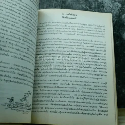 อนุสรณ์งานศพนางเครือวัลย์ ศรียาภัย รูปที่ 6