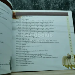 อาหารบำบัดโรค รูปที่ 6
