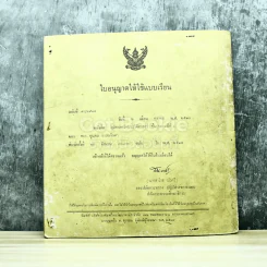 ภูมิศาสตร์ประวัติศาสตร์ ชั้นประถมปีที่ 6 รูปที่ 10