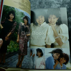 แฟชั่นดารา Star Fashion ปีที่ 3 ฉบับที่ 15 พ.ค.-มิ.ย.2527 รูปที่ 5