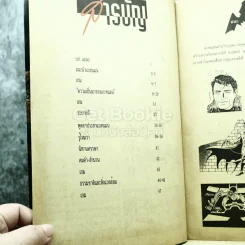 Batman เนชั่น คอมิตส์ ฉบับที่ 2 ความเป็นมาของแบทแมน รูปที่ 4