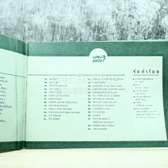 เพลง 3 คอร์ด รูปที่ 6