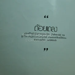 ตำราทำขนมจากแป้งสาลี รูปที่ 4