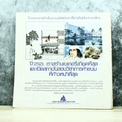 ตำราทำขนมจากแป้งสาลี รูปที่ 9