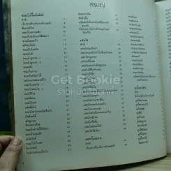ตำราทำขนมจากแป้งสาลี รูปที่ 6