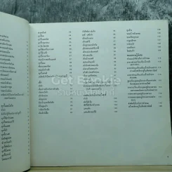 ตำราทำขนมจากแป้งสาลี รูปที่ 7
