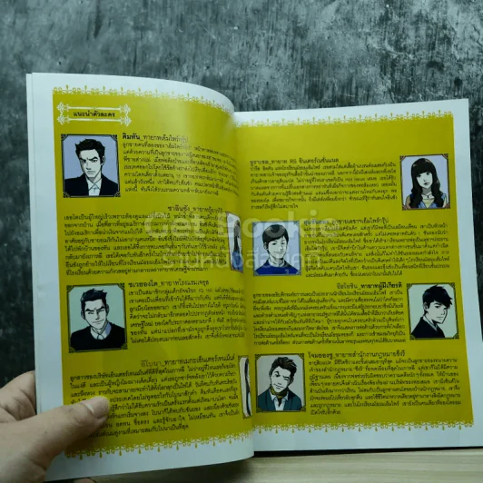 The Heirs รักวุ่นๆของเหล่าทายาท เล่ม 1-2 รูปที่ 8
