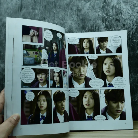 The Heirs รักวุ่นๆของเหล่าทายาท เล่ม 1-2 รูปที่ 9