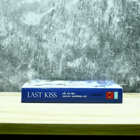 Last Kiss รูปที่ 2