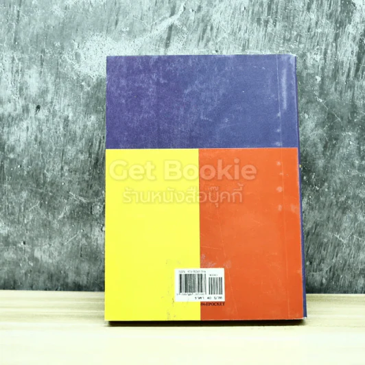 Pocket English Idioms ศัพท์สำนวนอังกฤษ ฉบับกระเป๋า รูปที่ 8