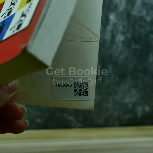 Mini Thai Book อาจารย์ปิง รูปที่ 5