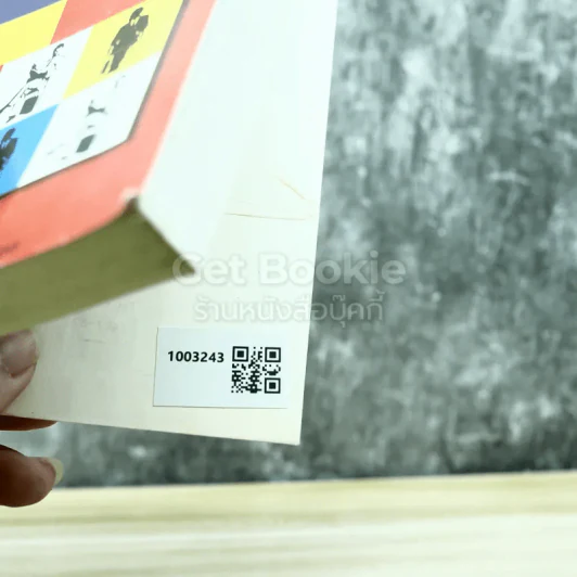 Mini Thai Book อาจารย์ปิง รูปที่ 6