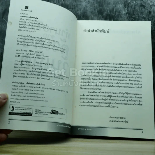 ทำนายชีวิตจากตัวเลขวันเกิด รูปที่ 4