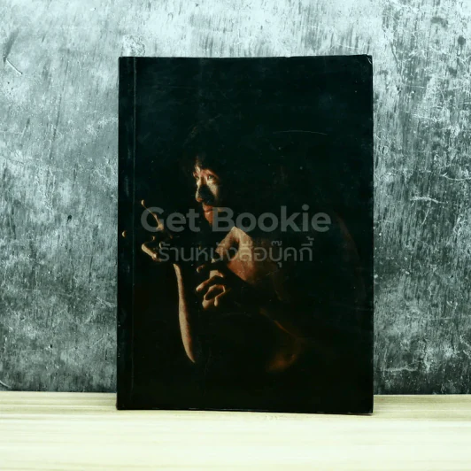 NOTEBOOK โน๊ต อุดม แต้พานิช รูปที่ 1