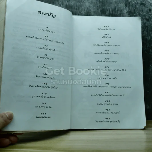 Harry Potter แฮร์รี่ พอตเตอร์ กับนักโทษแห่งอัซคาบัน รูปที่ 7