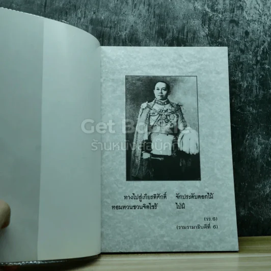 คมเสธแดง ภาค 2 รูปที่ 3