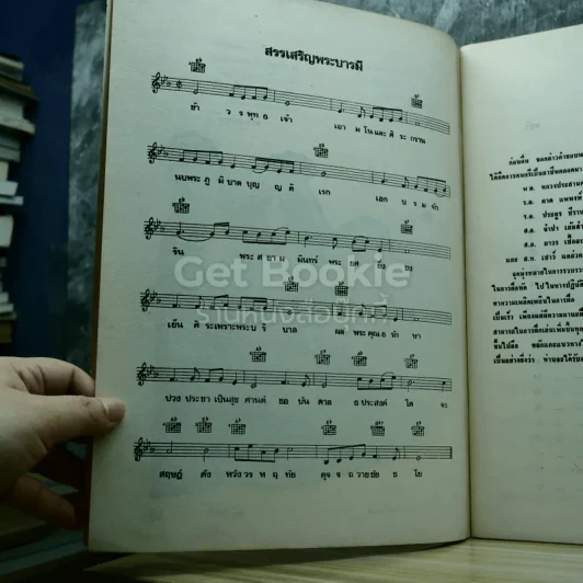 แบบฝึกหัด Guitar Spanish รูปที่ 4