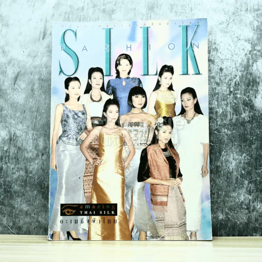 SILK Fashion อะเมซิ่งผ้าไทย รูปที่ 1