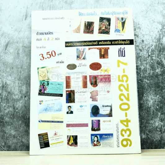 SILK Vol.6 No.28 รัฐบุรุษนิยมไทย รูปที่ 7