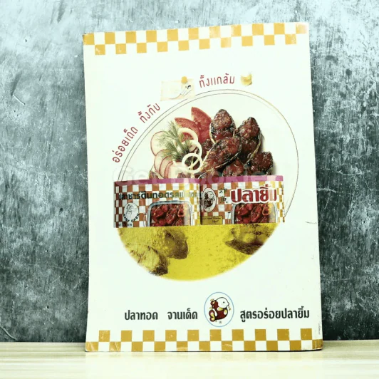 กุลสตรี ปีที่ 25 ฉบับที่ 579 ปักษ์หลัง ก.พ.2538 รูปที่ 6