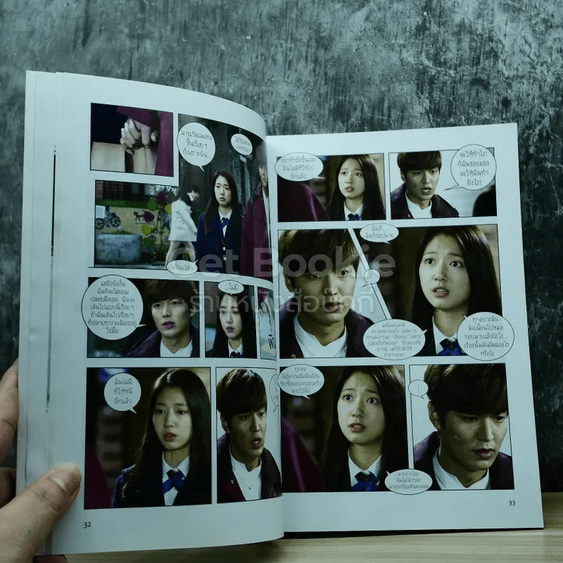 The Heirs รักวุ่นๆของเหล่าทายาท เล่ม 1-2 รูปที่ 9