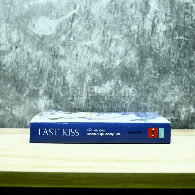 Last Kiss รูปที่ 2