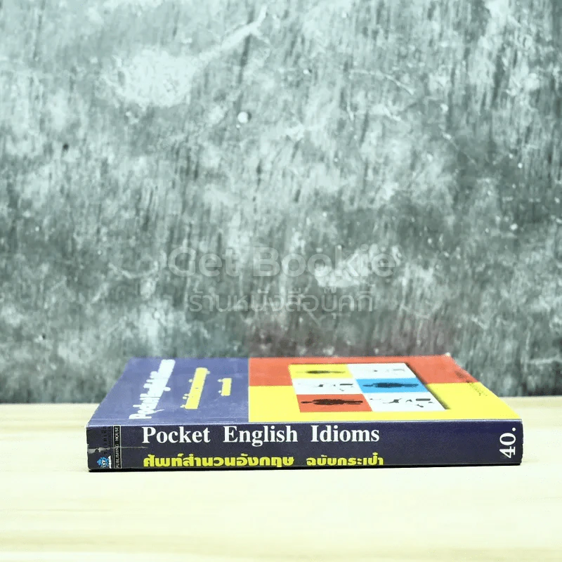 Pocket English Idioms ศัพท์สำนวนอังกฤษ ฉบับกระเป๋า รูปที่ 2