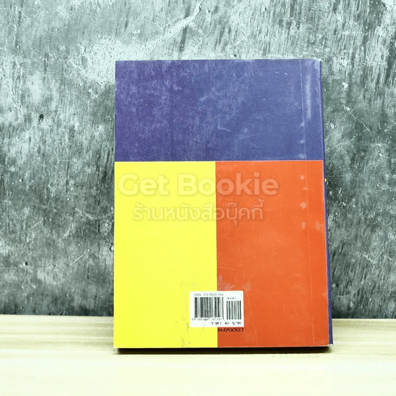 Pocket English Idioms ศัพท์สำนวนอังกฤษ ฉบับกระเป๋า รูปที่ 8