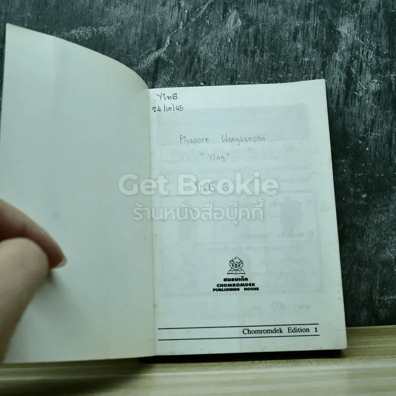 Pocket English Idioms ศัพท์สำนวนอังกฤษ ฉบับกระเป๋า รูปที่ 4