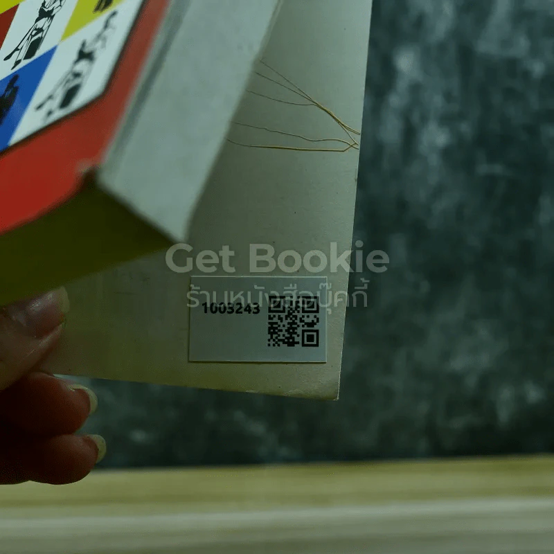 Mini Thai Book อาจารย์ปิง รูปที่ 5