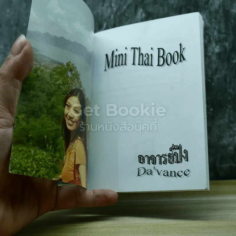 Mini Thai Book อาจารย์ปิง รูปที่ 3