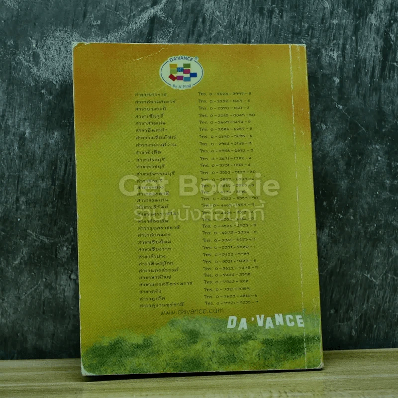 Mini Thai Book อาจารย์ปิง รูปที่ 7