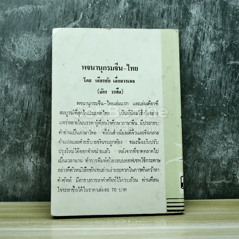 หลักภาษาญี่ปุ่นขั้นต้น รูปที่ 11