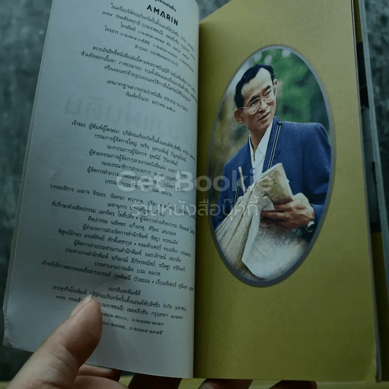 ครูของแผ่นดิน รูปที่ 3
