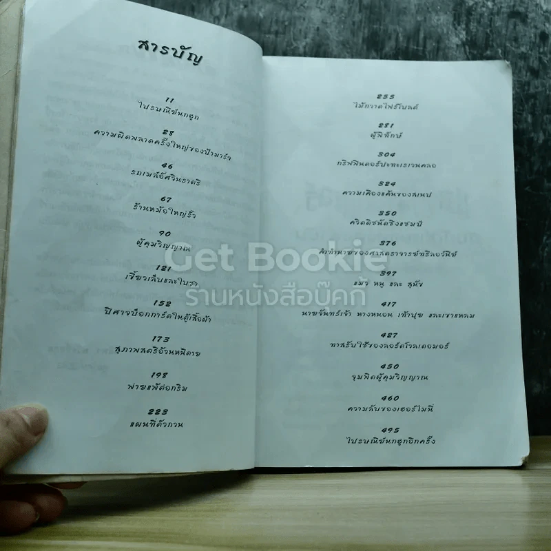 Harry Potter แฮร์รี่ พอตเตอร์ กับนักโทษแห่งอัซคาบัน รูปที่ 7