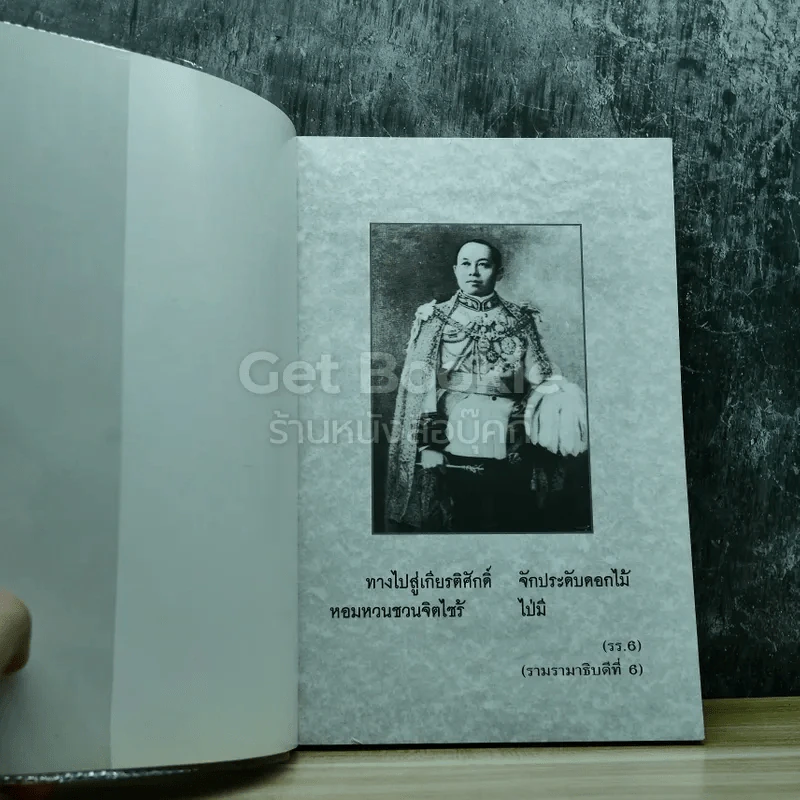 คมเสธแดง ภาค 2 รูปที่ 3