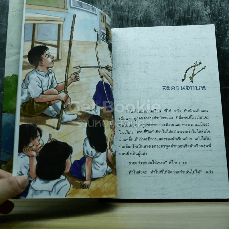 แก้วจอมซน รูปที่ 7