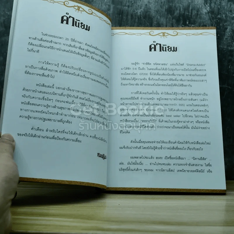 นิทานอีสัส รูปที่ 6