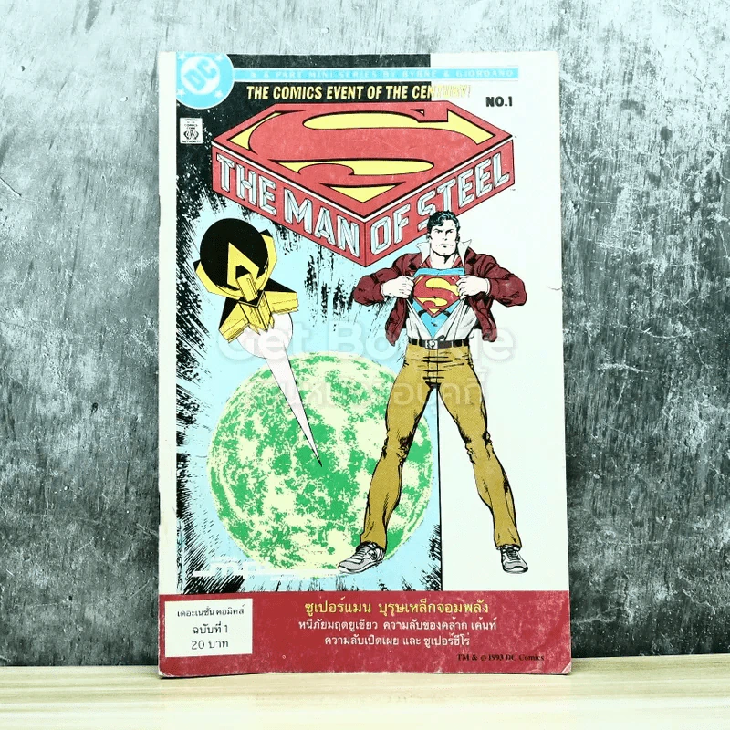 The Man of Steel No.1 ซูเปอร์แมน บุรุษเหล็กจอมพลัง รูปที่ 1