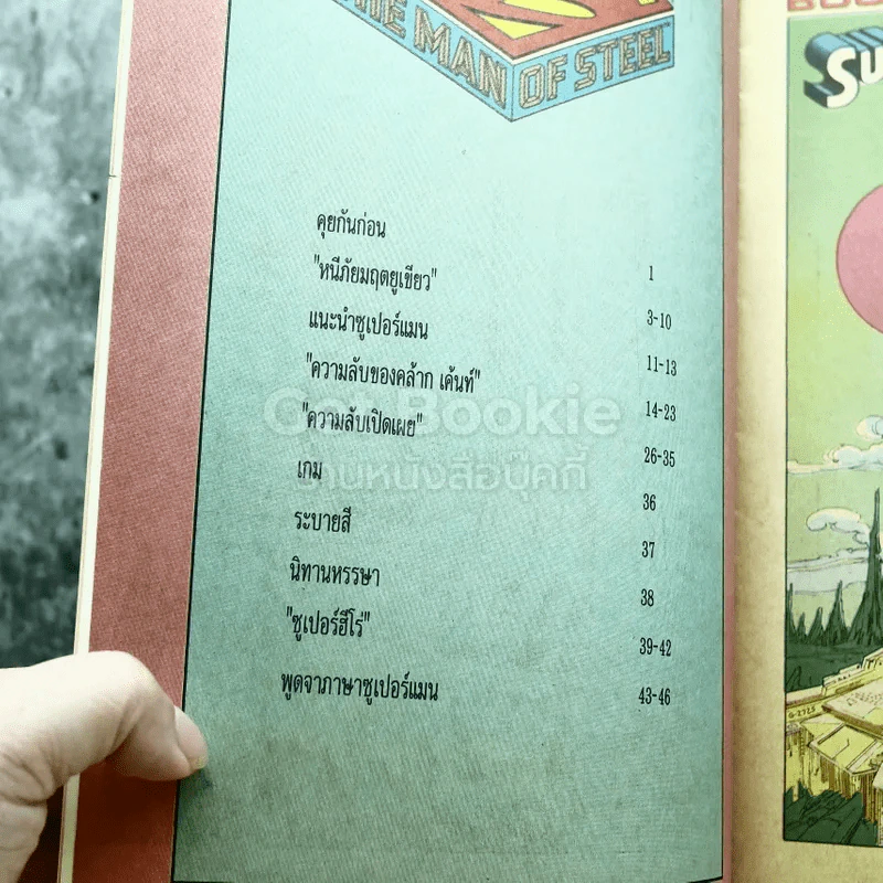 The Man of Steel No.1 ซูเปอร์แมน บุรุษเหล็กจอมพลัง รูปที่ 4