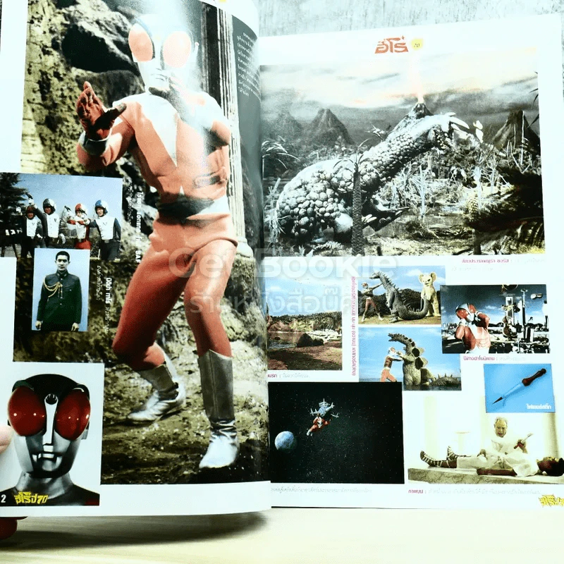 เปิดตำนานไม่รู้ลืมกับฮีโร่ขวัญใจในอดีต ฮีโร่ ยุค 70 เล่ม 2 รูปที่ 5