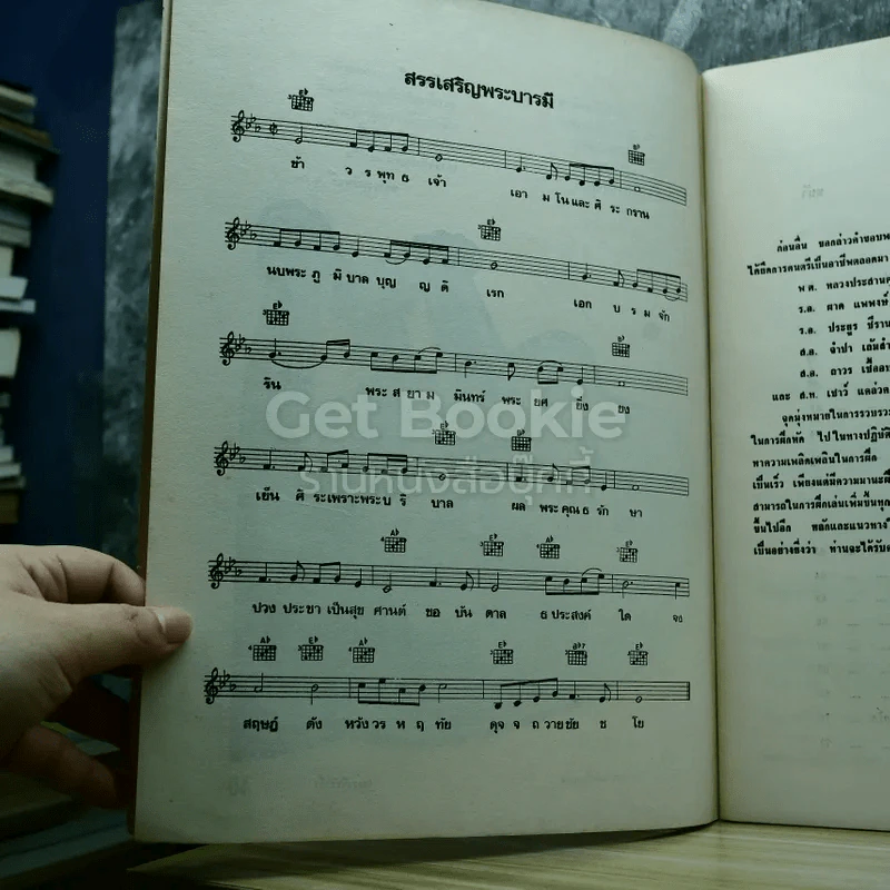 แบบฝึกหัด Guitar Spanish รูปที่ 4