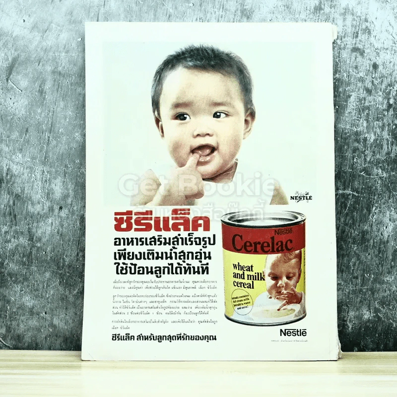 แม่บ้าน ฉบับหน้าโปรดรอรับแจกพระบรมสาทิสลักษณ์ขนาดใหญ่ของสมเด็จฯพระบรมราชินีนาถ รูปที่ 5